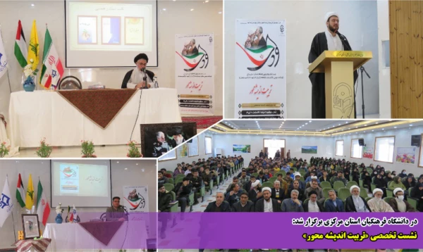 نشست تخصصی «تربیت اندیشه محور» 8