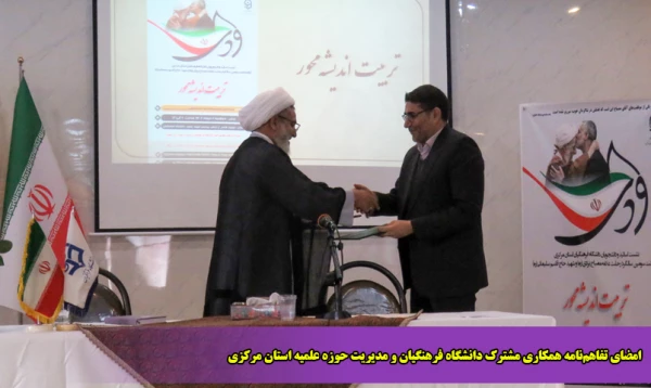 امضای تفاهم نامه همکاری مشترک دانشگاه شهید باهنر و مدیریت حوزه علمیه کرمان 2