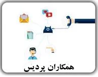 همکاران پردیس