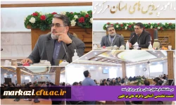 نشست تخصصی آشنایی با فرقه های نو ظهور 2