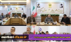 هفدهمین جلسه هیأت امنای دانشگاه فرهنگیان استان مرکزی برگزار شد 2