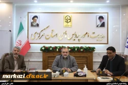هفدهمین جلسه هیأت امنای دانشگاه فرهنگیان استان مرکزی برگزار شد 2