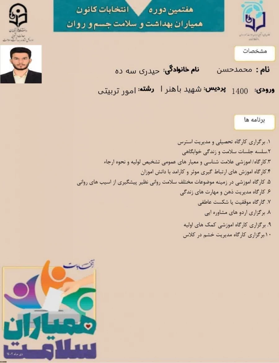 حیدری سده