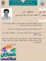 علی باقری