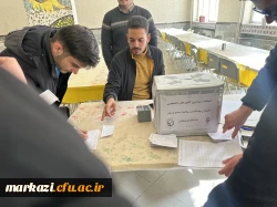 انتخابات کانون دانشجویی همیاران بهداشت و سلامت جسم و روان 2