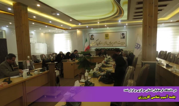  جلسه  آسیب شناسی کارورزی 2