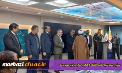 مسئول جدید بسیج اساتید دانشگاه  فرهنگیان استان مرکزی منصوب شد 2