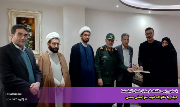 دیدار با خانواده شهید معراجعلی حسنی  2