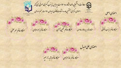 اعلام نتایج انتخابات همیاران سلامت زینب کبری