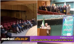 سومین دوره ضیافت اندیشه اعضای هیات علمی دانشگاه فرهنگیان استان مرکزی  2