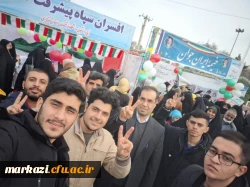 حضور دانشگاهیان دانشگاه فرهنگیان استان مرکزی در راهپیمایی 22 بهمن
 3