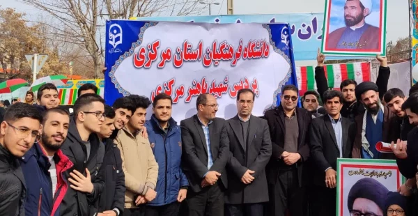 حضور دانشگاهیان دانشگاه فرهنگیان استان مرکزی در راهپیمایی 22 بهمن
 6