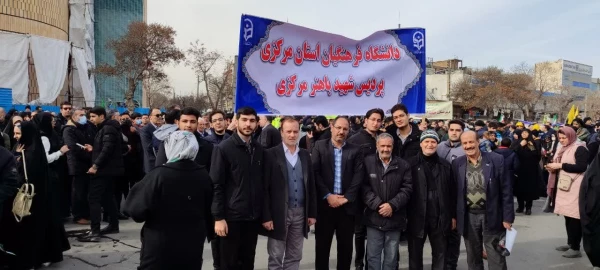 حضور دانشگاهیان دانشگاه فرهنگیان استان مرکزی در راهپیمایی 22 بهمن
 11