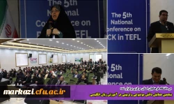 پنجمین همایش دانش موضوعی و تربیتی در آموزش زبان انگلیسی 2