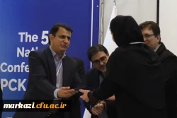 پنجمین همایش دانش موضوعی و تربیتی در آموزش زبان انگلیسی 5