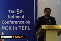 پنجمین همایش دانش موضوعی و تربیتی در آموزش زبان انگلیسی 7