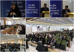 پنجمین همایش دانش موضوعی و تربیتی در آموزش زبان انگلیسی