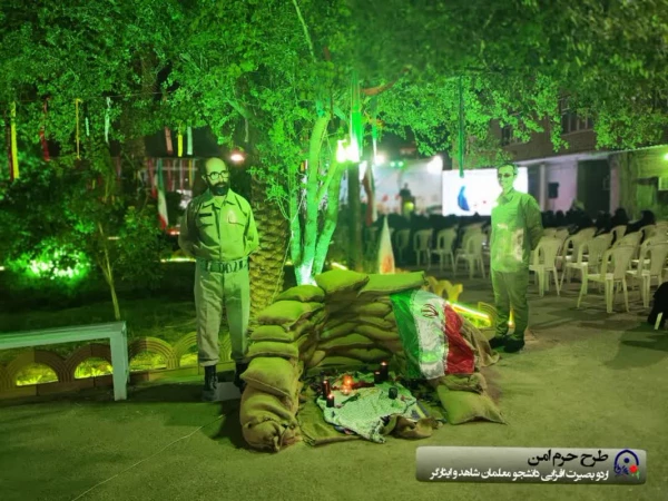 اولین اردوی بصیرتی دانشجو معلمان شاهد و ایثار گر 5