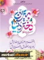 گردهمایی بهترین دختر دنیا  2