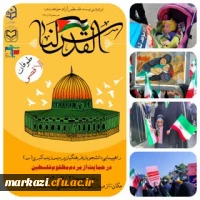 راهپیمایی دانشجویان پردیس حضرت زینب کبری (س) در حمایت از مردم مظلوم فلسطین  2
