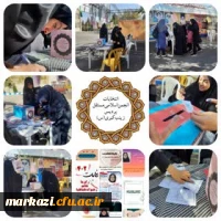 هشتمین انتخابات شورای مرکزی انجمن اسلامی دانشجویان مستقل 2