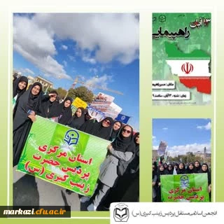 حضور پر شور دانشجویان در راهپیمایی 13 آبان