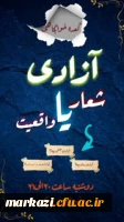 گعده خوابگاهی 2