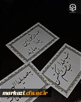 جشن شب یلدا 5