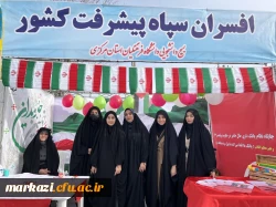 برپایی غرفه افسران سپاه پیشرفت 7