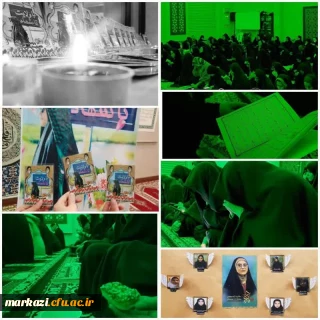  در پردیس حضرت زینب کبری (س) برگزار شد :

مراسم عزاداری شهیده دانشجو معلم فائزه رحیمی 