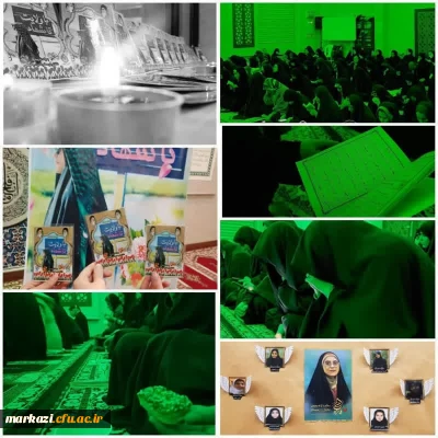  در پردیس حضرت زینب کبری (س) برگزار شد :

مراسم عزاداری شهیده دانشجو معلم فائزه رحیمی 