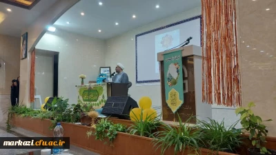 برگزاری جشن نیمه شعبان در پردیس حضرت زینب کبری (س) 