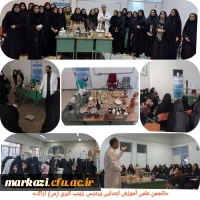 کارگاه علمی علوم تجربی 2