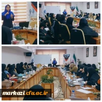 برگزاری کارگاه طرح درس نویسی ویژه رشته آموزش کودکان با نیازهای ویژه  در پردیس حضرت زینب کبری (س) 2