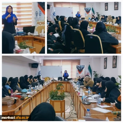 برگزاری کارگاه طرح درس نویسی ویژه رشته آموزش کودکان با نیازهای ویژه در پردیس حضرت زینب کبری (س)