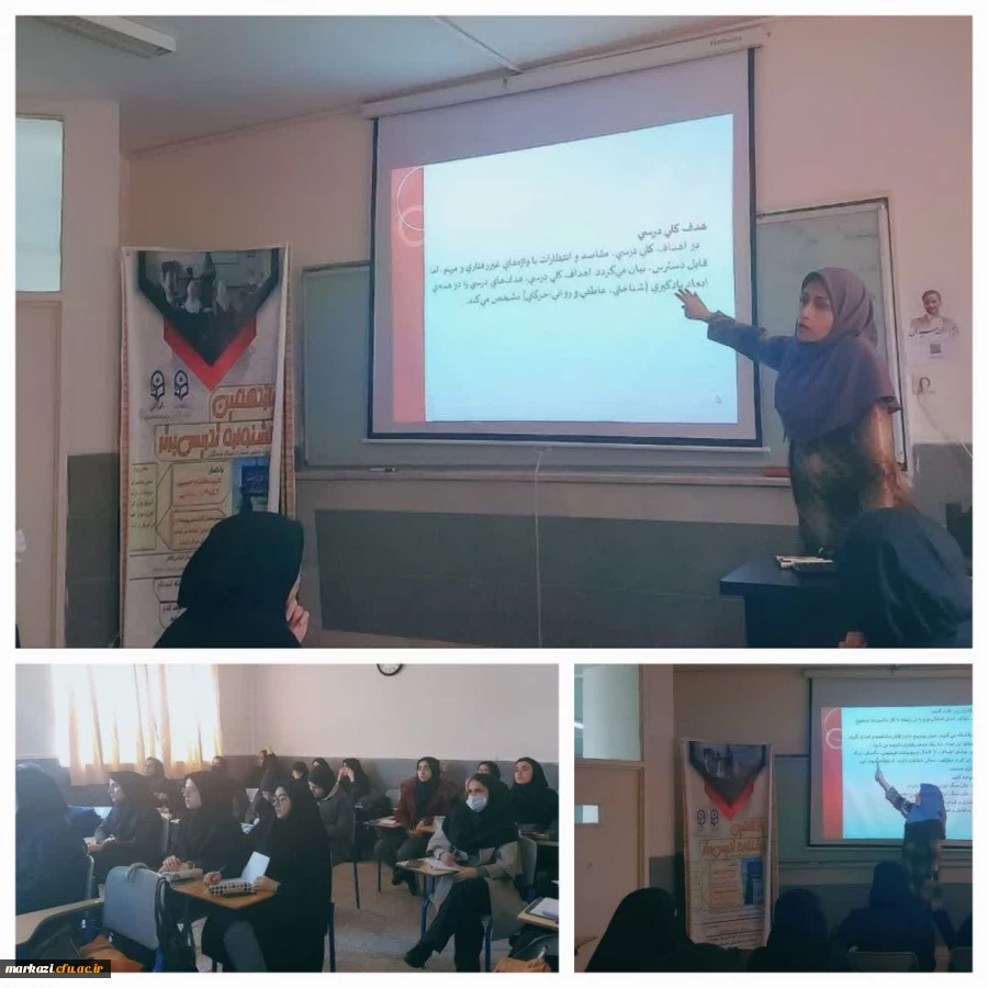 برگزاری کارگاه طرح درس نویسی ویژه رشته آموزش ابتدایی در پردیس حضرت زینب کبری (س) 2