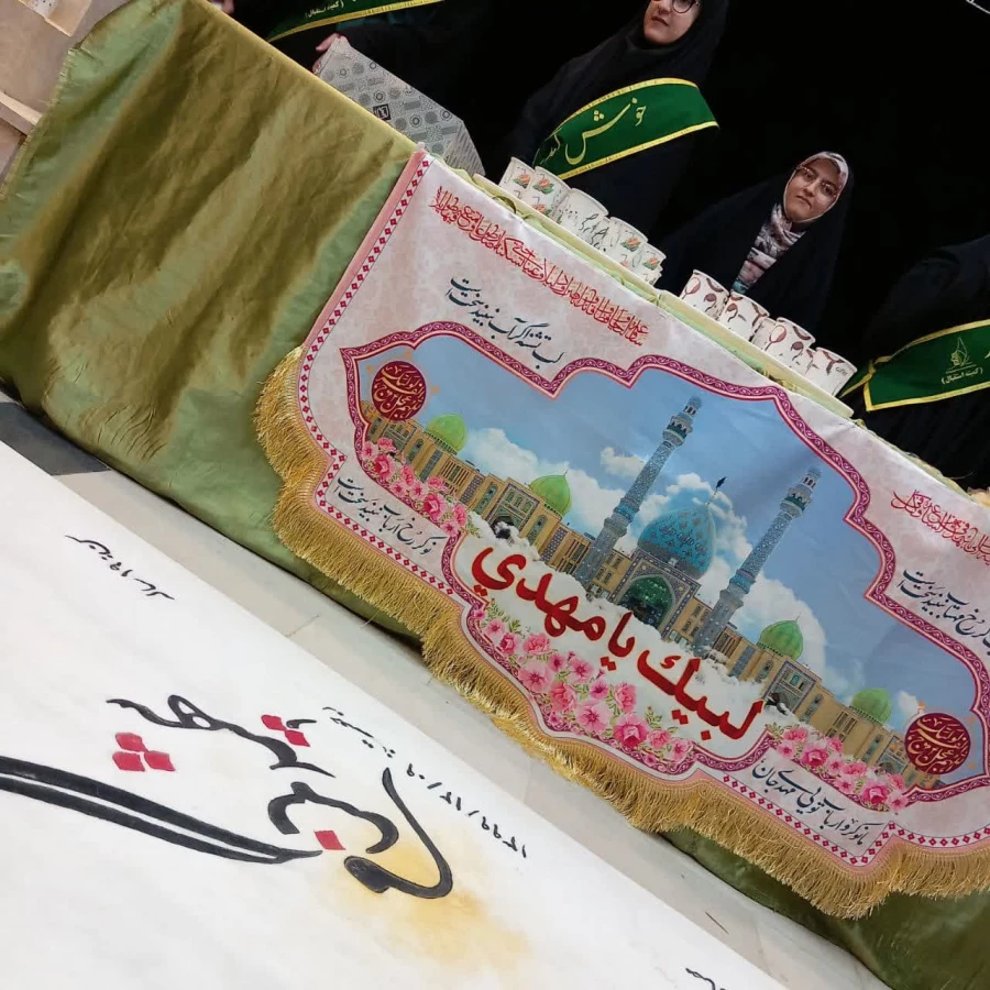 جشن نیمه شعبان 11