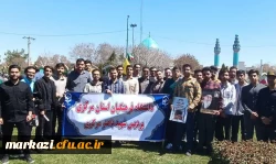 حضور پر شور دانشجویان دانشگاه فرهنگیان استان مرکزی در یوم الله روز قدس 2
