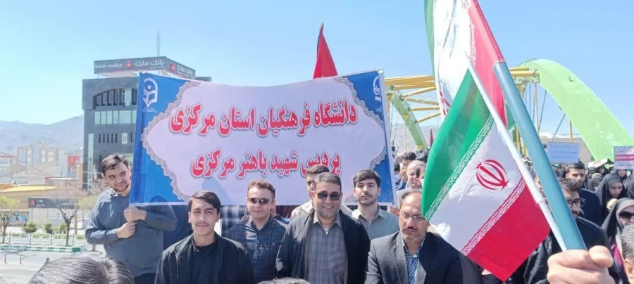 حضور پر شور دانشجویان دانشگاه فرهنگیان استان مرکزی در یوم الله روز قدس 3