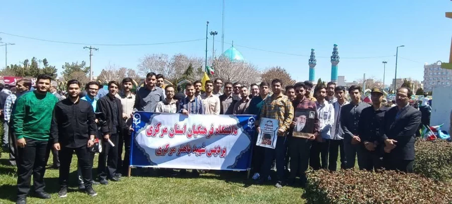 حضور پر شور دانشجویان دانشگاه فرهنگیان استان مرکزی در یوم الله روز قدس 7