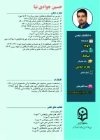 روزمه دکتر حسین جوادی نیا