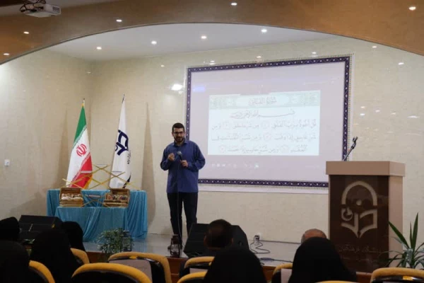 همایش تدبر در قرآن با محوریت سوره فلق 2