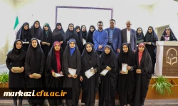 همایش تدبر در قرآن با محوریت سوره فلق 5