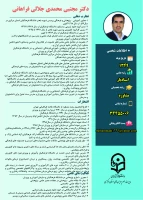 روزمه دکتر مجتبی محمدی جلالی