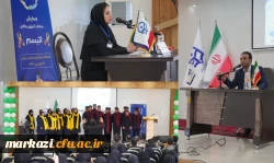 همایش همه با هم برای آگاهی بخشی اوتیسم 2