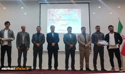 در پردیس شهید باهنر استان مرکزی برگزار گردید : 

آیین تجلیل از قهرمانان و نام آوران مسابقات ورزشی 