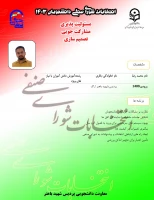 باقری
