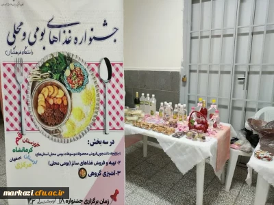 در پردیس حضرت زینب کبری (س) برقرار شد :

 برگزاری بازارچه دانشجویی 