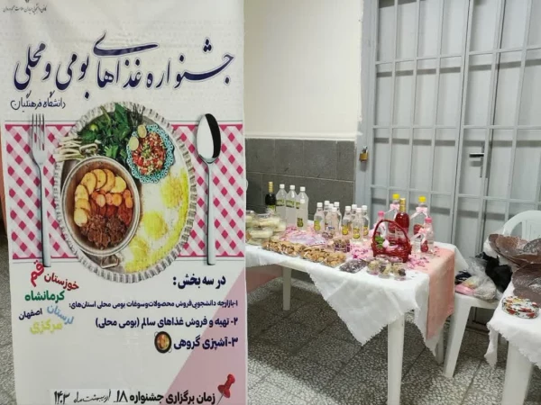  برگزاری بازارچه دانشجویی  2