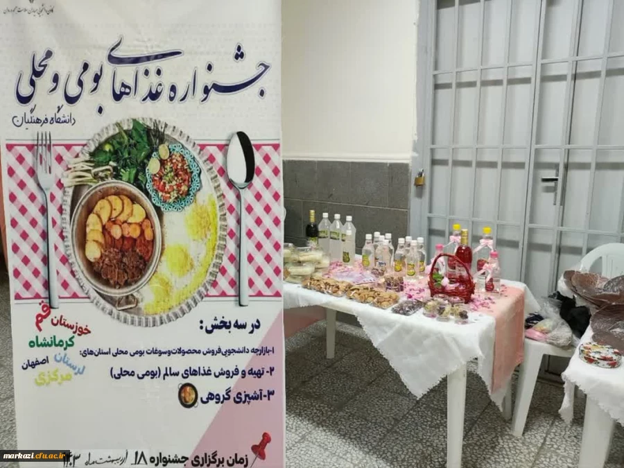  برگزاری بازارچه دانشجویی  2